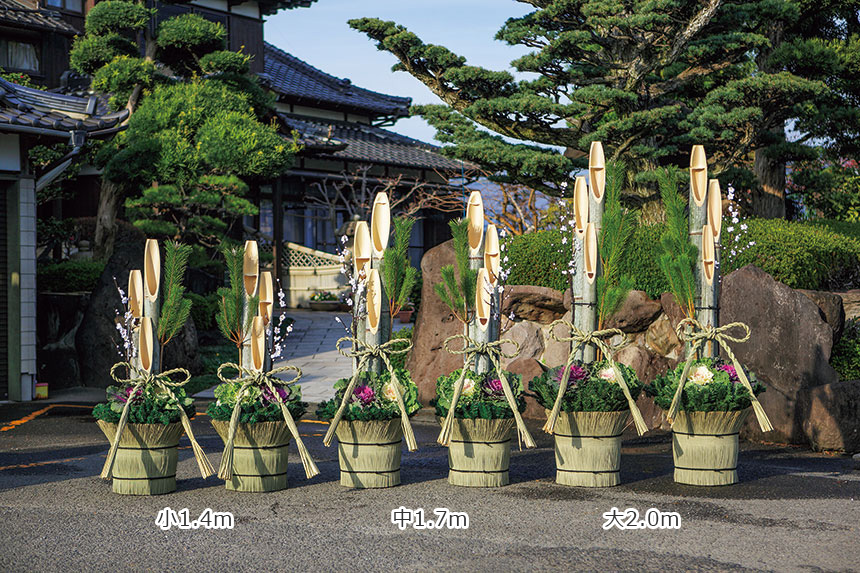 門松（大・中・小）